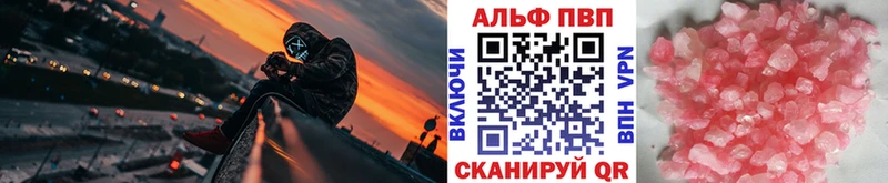 Купить закладки  Заполярный  APVP мука 