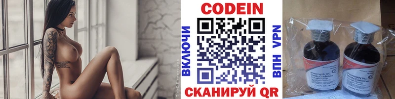 Codein напиток Lean (лин)  Купить закладки  Заполярный 