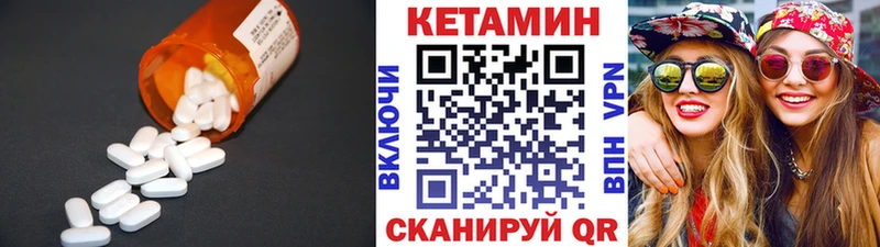КЕТАМИН VHQ  Купить закладки  Заполярный 