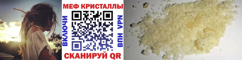 МЕФ мяу мяу  Купить  Заполярный 