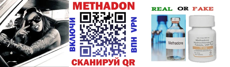 Метадон кристалл  Купить закладки  Заполярный 