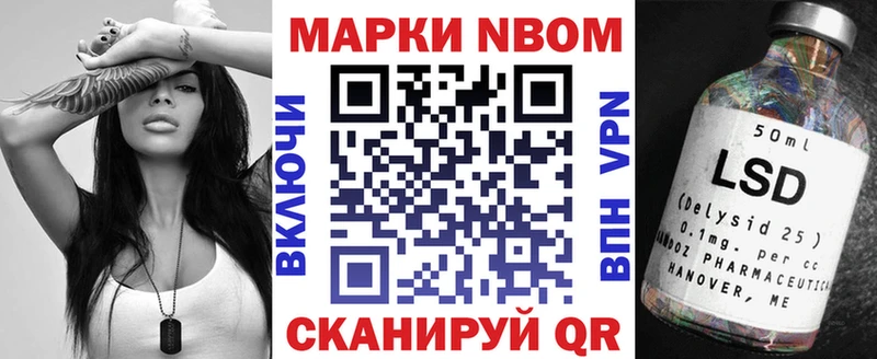 Марки NBOMe 1,8мг  Купить закладки  Заполярный 